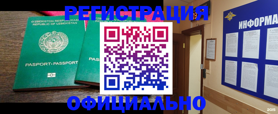 временная регистрация поиск в Каргополе