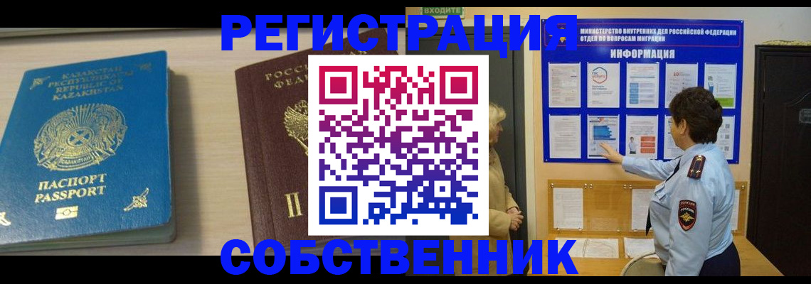 прописка законно в Каргополе