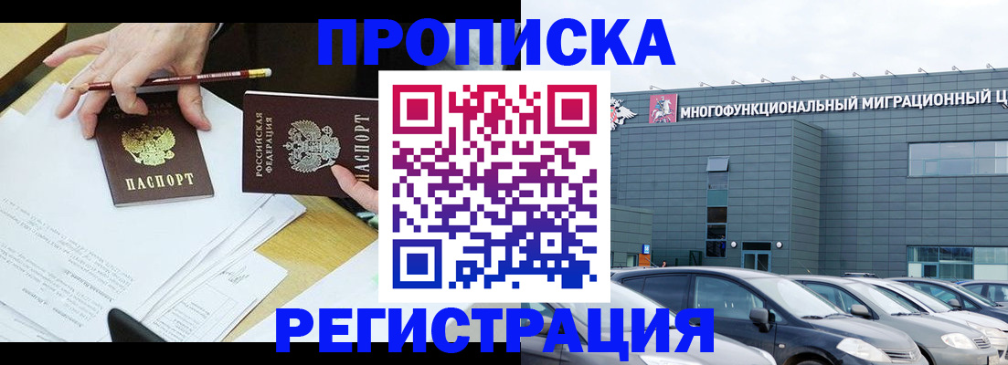 временная прописка в Каргополе