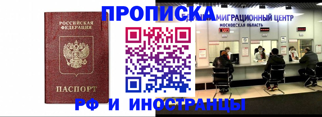 временная регистрация гарантия в Каргополе