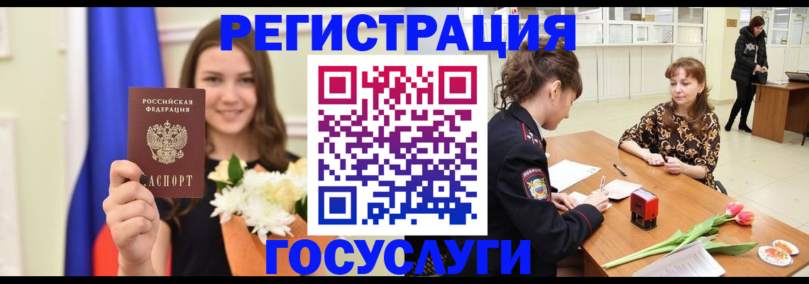 временная регистрация недорого в Каргополе